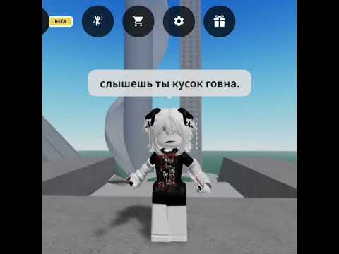 Как культурно сказать человеку 😂 Прикол #shorts #роблокс #видео #игры #roblox
