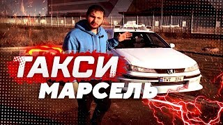 Обзор на копию машины из фильма Такси. Самое известное такси. Самая известная машина в мире.