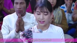 ခင္ပိုးပန္းခ်ီ ရဲ႕ တရားေတာင္း ( စာတန္းထိုး )