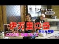 伊万里の母 池田光輝郎【激歌うま】COVER 石田ヨシエ (86歳)