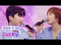 【클린버전】 임영웅 & 거미 - Lucky 💙사랑의 콜센타 62화💙 TV CHOSUN 210701 방송