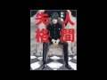 桑田佳祐 声に出して歌いたい日本文学  Medley