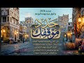 حدد موقفك جديد 2026 Safaa Song Yemen 