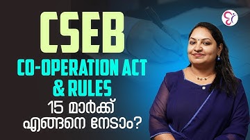 CSEB CO-OPERATION ACT & RULES 15 മാർക്ക് എങ്ങനെ നേടാം..!  | CSEB EXAM 2025