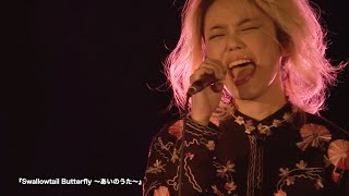 YEN TOWN BAND - Swallowtail Butterfly ～あいのうた～ (Live)