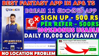 how to use Choice 11 fantasy app in ap & ts || BEST FANTASY APP IN 2024 || New fantasy app in Telugu screenshot 3