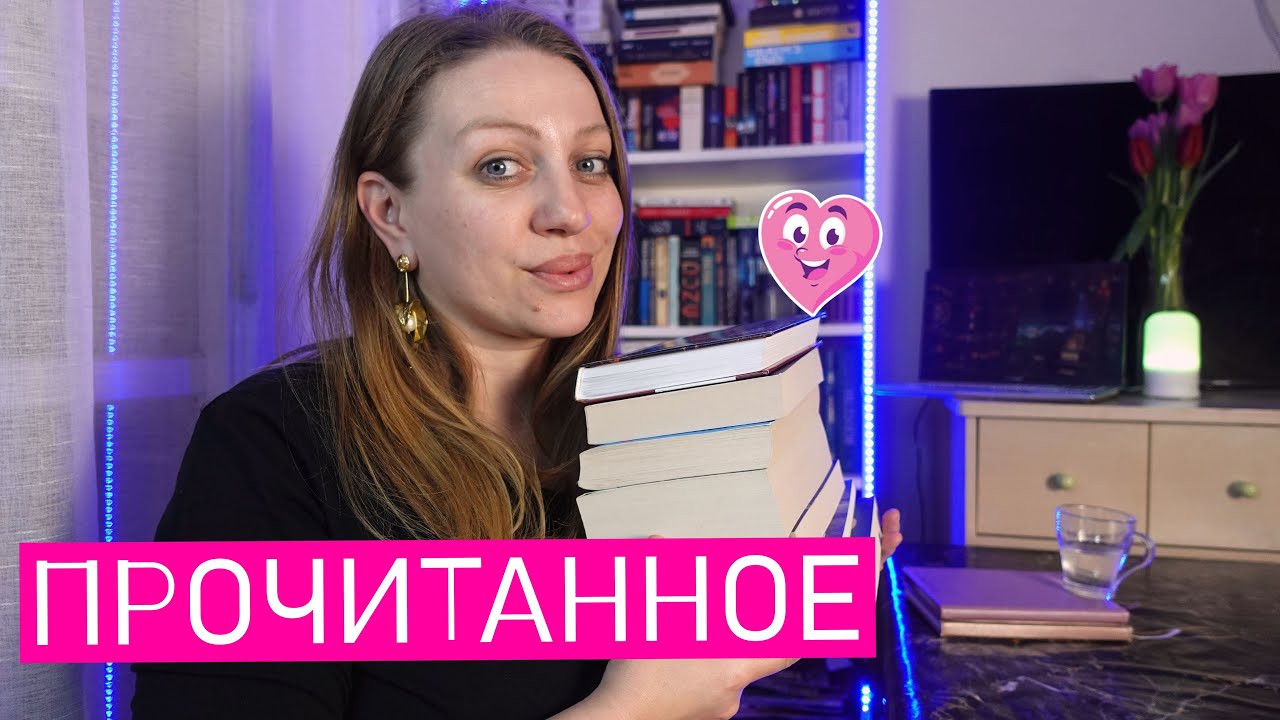 КНИГИ ФЕВРАЛЯ :ЛУЧШЕЕ📖  И ХУДШЕЕ 👀