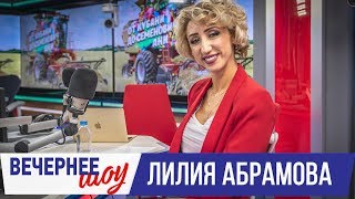 Лилия Абрамова в Вечернем шоу с Аллой Довлатовой / Tatarka FM о заработке блогеров, детях и счастье