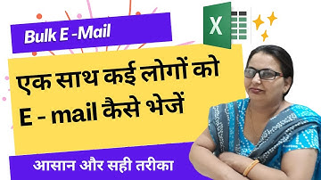 How to Send Bulk E-Mail from Excel | CZ Tutorial #shorts #excel #exceltips #exceltutorial