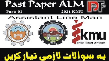 Wapda | PESCO Assistant Lineman Past Paper| Part -01| Professional Tips
