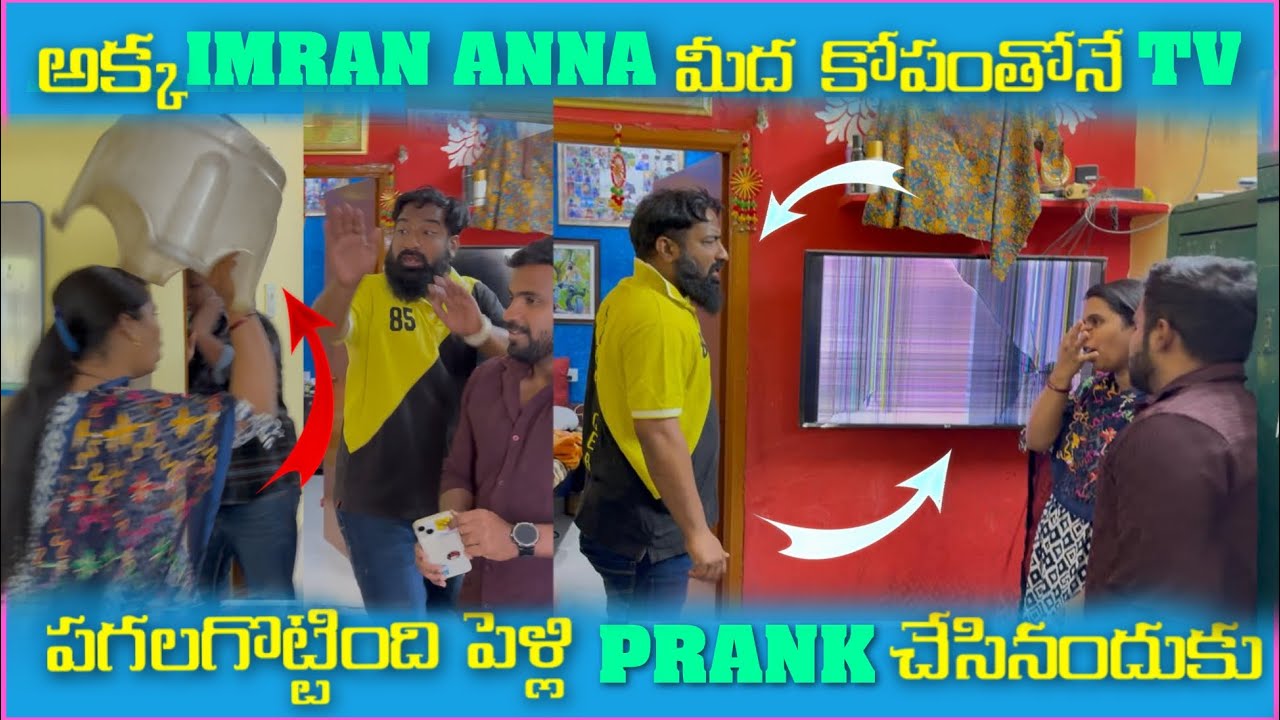 అక్క imran Anna మీద కోపంతో Tv పగలగొట్టింది పెళ్లి Prank చేసినందుకు | Pareshan Family