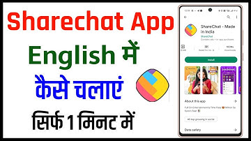 sharechat english mein kaise karen !! sharechat me language english kaise kare