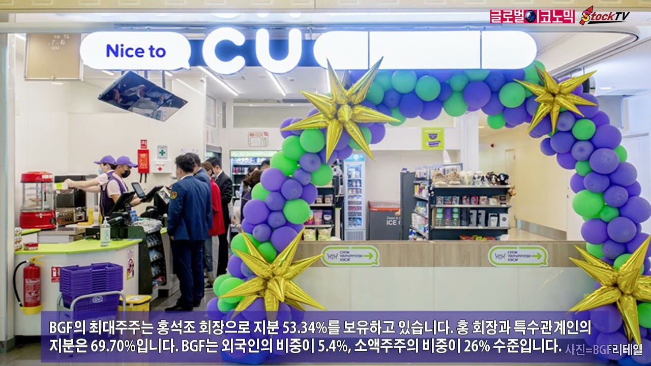 aptv 주가 Update BGF, 지주회사 디스카운트 추세에 주가 바닥권