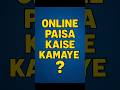 online Paisa Kaise Kamaye #shorts #ytshorts #onlinepaise