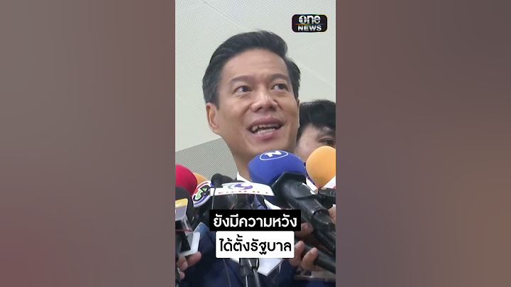 ยังมีความหวังได้ตั้งรัฐบาล | สำนักข่าววันนิวส์