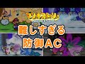 マリオストーリーの難しすぎる防御アクションコマンドTOP5