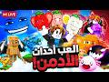 حندخل كل احداث الادمن في روبلوكس 