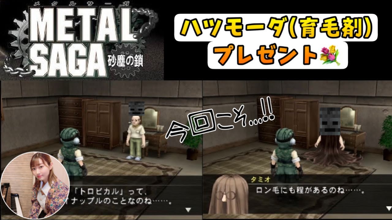 メタルサーガ Mp3 سمعها