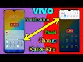 How To Change Notification Panal In Any Vivo Phones || Notification Panal || No Root || New Trick 🔥