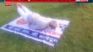 ताजमहल व्यू पार्क में बना वर्ल्ड Yoga Day  || Agra Voice
