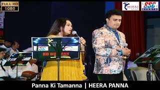 Panna Ki Tamanna | Rajessh Iyer & Priyanka Mitra | RD BURMAN - FEEL THE DIFFERENCE