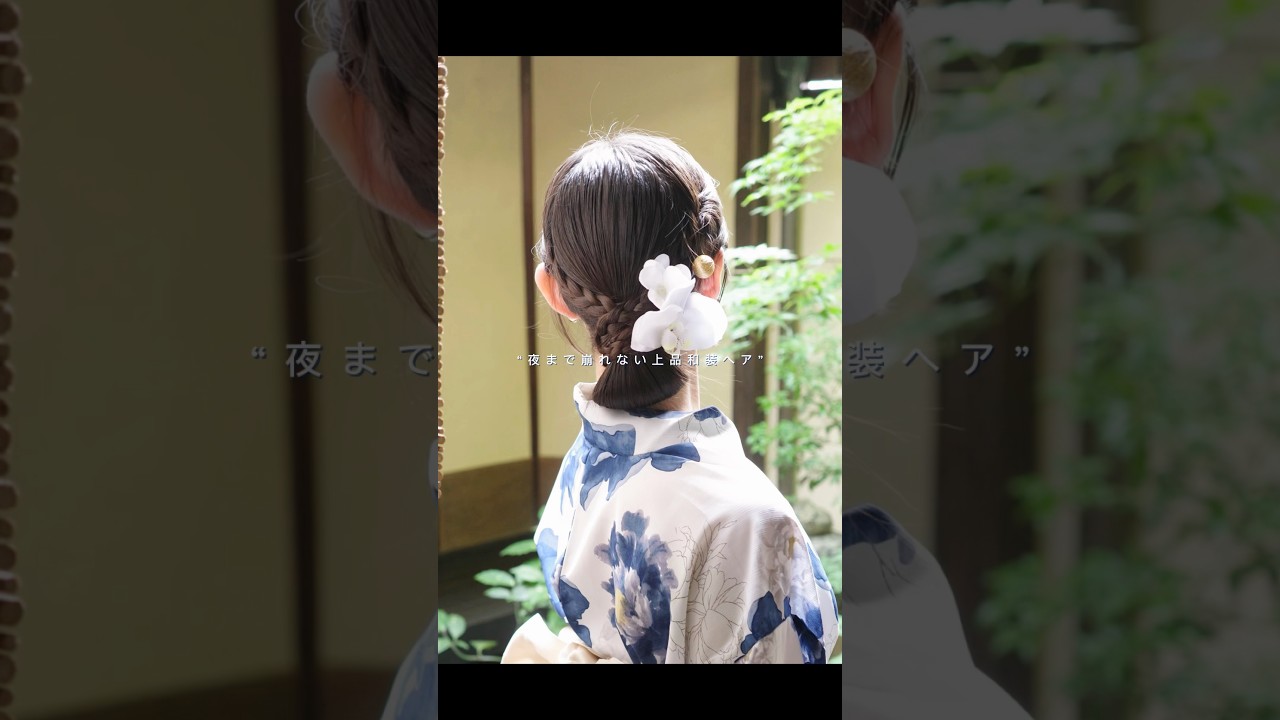 夜まで崩れない‼︎京都を散策する日の上品和装ヘア👘♡これからも沢山京都を巡りたいので、おすすめのスポットあれば教えてください🥺✨#pr #プリュスオー #ヘアアレンジ #浴衣ヘア #和装ヘア