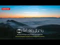 SALIM BAHANAN SURAH AL FAJR BEAUTIFUL RECITATION SALIM BAHANAN SURAH AL FAJR BEAUTIFUL RECITATION