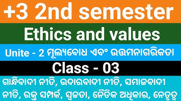 2nd semester ethics and values 2 Mark question | + 3 2nd semester ethics and values top 2 Marks |