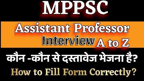 MPPSC: assistant Professor interview । Interview के लिए कौन -कौन से Documents भेजना है? Chapter 3.1