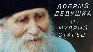 Старец Николай Гурьянов - Краткая биография