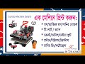 Combo Sublimation Machine   প্লেট, মগ, গ্লাস, পাথরের নাম প্লেট, থালা, টিশার্ট)