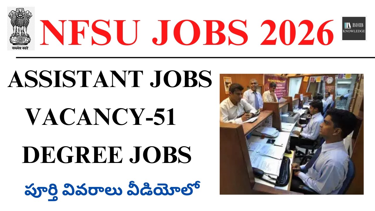 NFSU NON TEACHING JOBS NOTIFICATION 2026 || LATEST DEGREE JOBS 2026