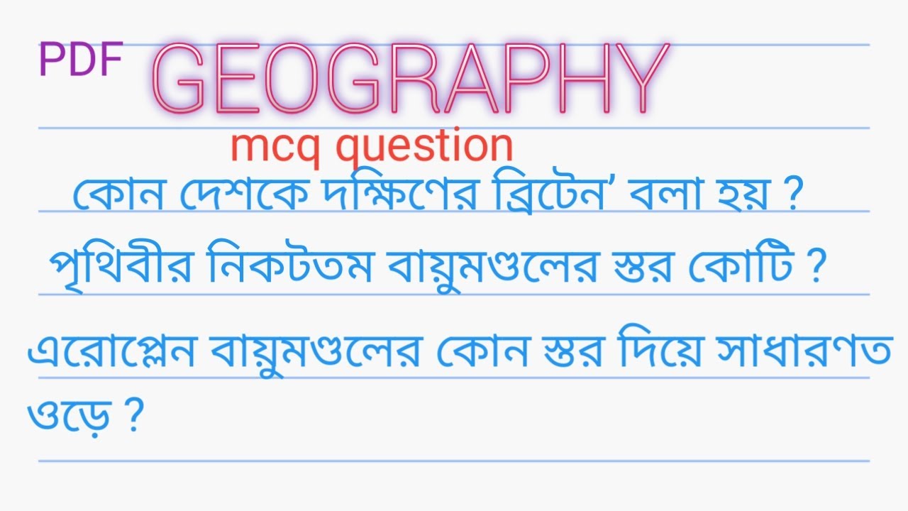 geography gk in bengali / indian geography gk in bengalilanguage - YouTube