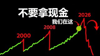 为啥美股还没崩?他们不想让你知道的真相(我买入了1只暴跌股)