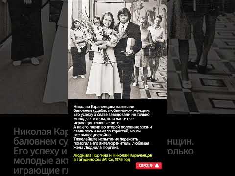 Баловень судьбы. #shorts #shortvideo #советскиеактеры