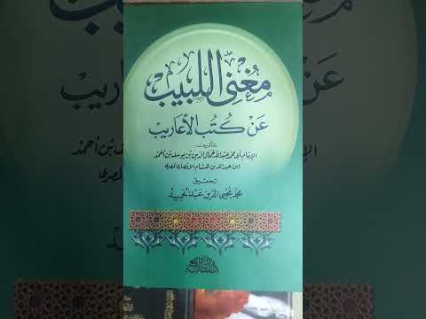 أوضح المسالك إلى الفئة ابن مالك ابن هشام