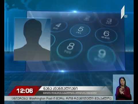 გრიპის ვირუსით კიდევ ორი ადამიანი გარდაიცვალა