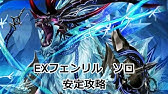 ヴァルコネ ヴァルキリーコネクト 天醒ノ導キ フルングニル Ex1 ソロマニュアル Youtube ヴァルコネ ヴァルキリーコネクト 天醒ノ導キ フルングニル Ex1 ソロマニュアル Youtube