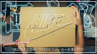 Unpacking] Unpacking the sneakers I bought and left lying