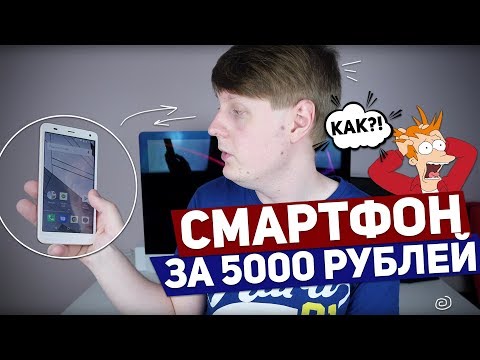 VERTEX IMPRESS FOREST: СМАРТФОН ЗА 5000 РУБЛЕЙ VERTEX IMPRESS FOREST: СМАРТФОН ЗА 5000 РУБЛЕЙ