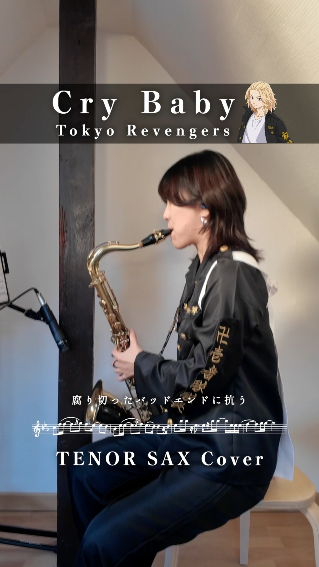Tenor Sax】Cry baby / Official髭男dism【東京リベンジャーズ】 - YouTube