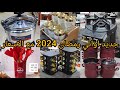 جديد اواني رمضان 2024 مع الاسعار دخلي يا مادام و أدي فكرة مشترياتي اواني رمضان مشتريات رمضان جديد اواني رمضان 2024 مع الاسعار دخلي يا مادام و أدي فكرة مشترياتي اواني رمضان مشتريات رمضان