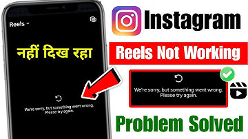 instagram reels not working something went wrong | instagram me reels nahi chal raha hai | reels