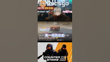 [巨鎬uncle] 每日一箱直到出金!(夢魘) Day52 #shorts #出金 #csgo #抽箱 #遊戲 #歐皇 #codmobile #cs2 #codm #skin #游戏