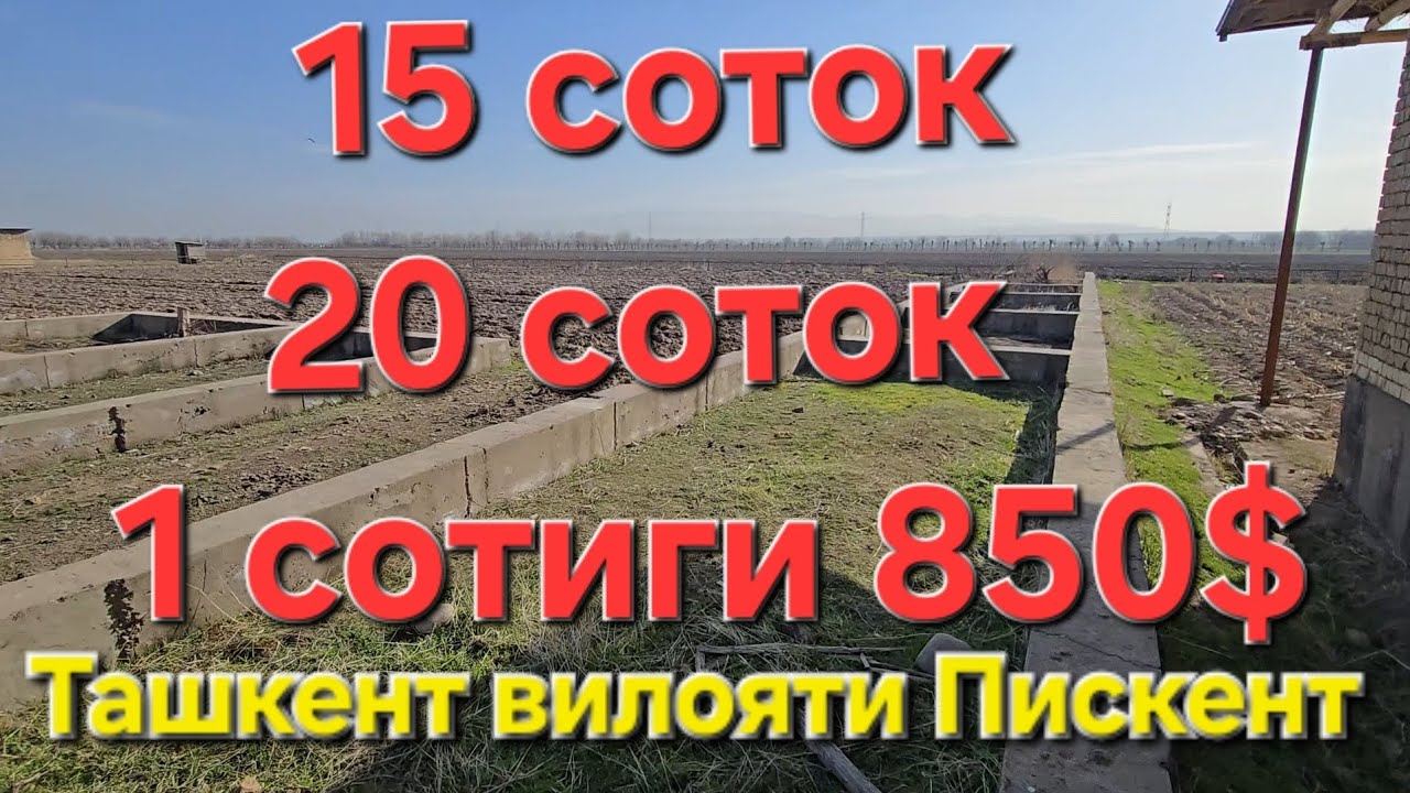 Нархини АРЗОН келажак учун харакат килинг