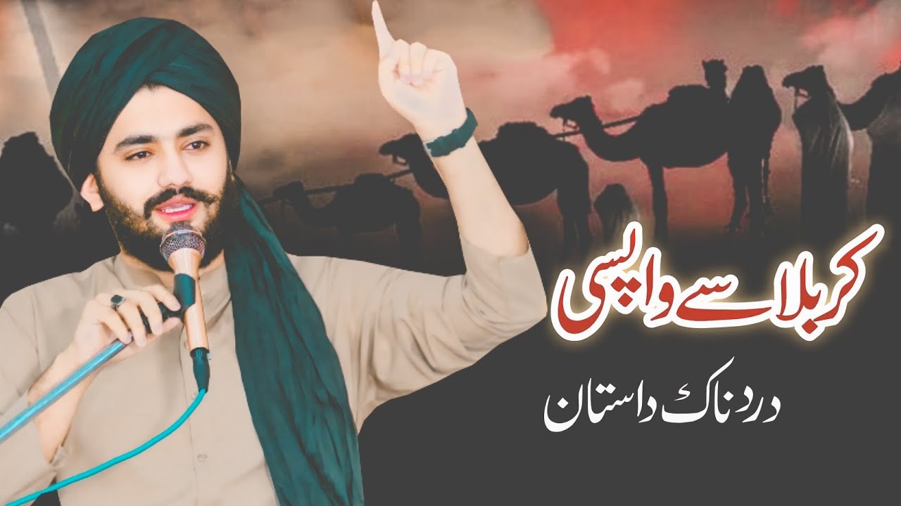 Karbala sy Wapsi | Syed Fasih Ul Hassan Shah | New Bayan | Heart touching emotional bayan| 18-7-2025