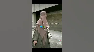 قطع السراج بنور واهج أضاء الكون بظلامه 