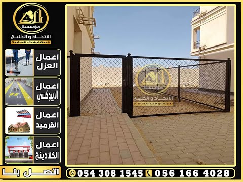 انواع الشبوك واسعارها اسعار لفات الشبوك سور شبك مجلفن 2023