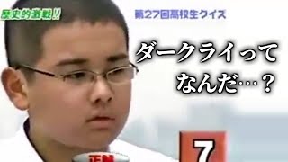 誰もダークライを知らない世界線の高校生クイズ Youtube