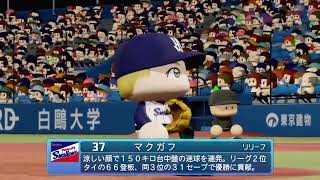 Thanks a lot McGOUGH Scott; スコット・マクガフ: Number 37 of TOKYO No. 1 of 3